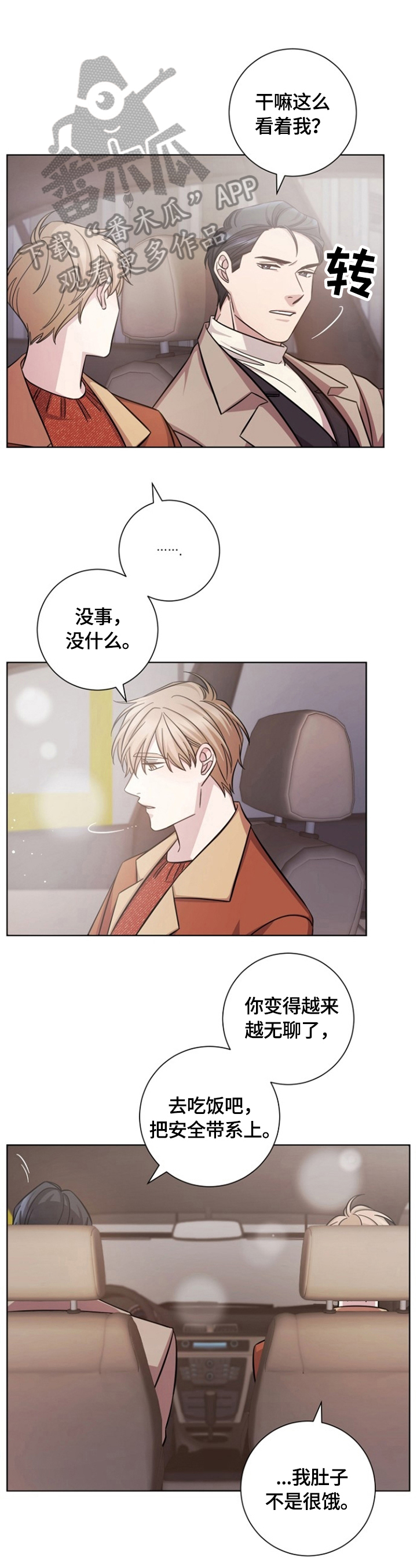 第49章：暂时无法确认0