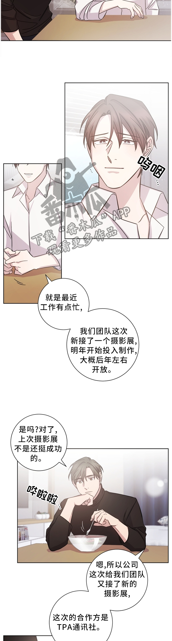 第42章：我知道9