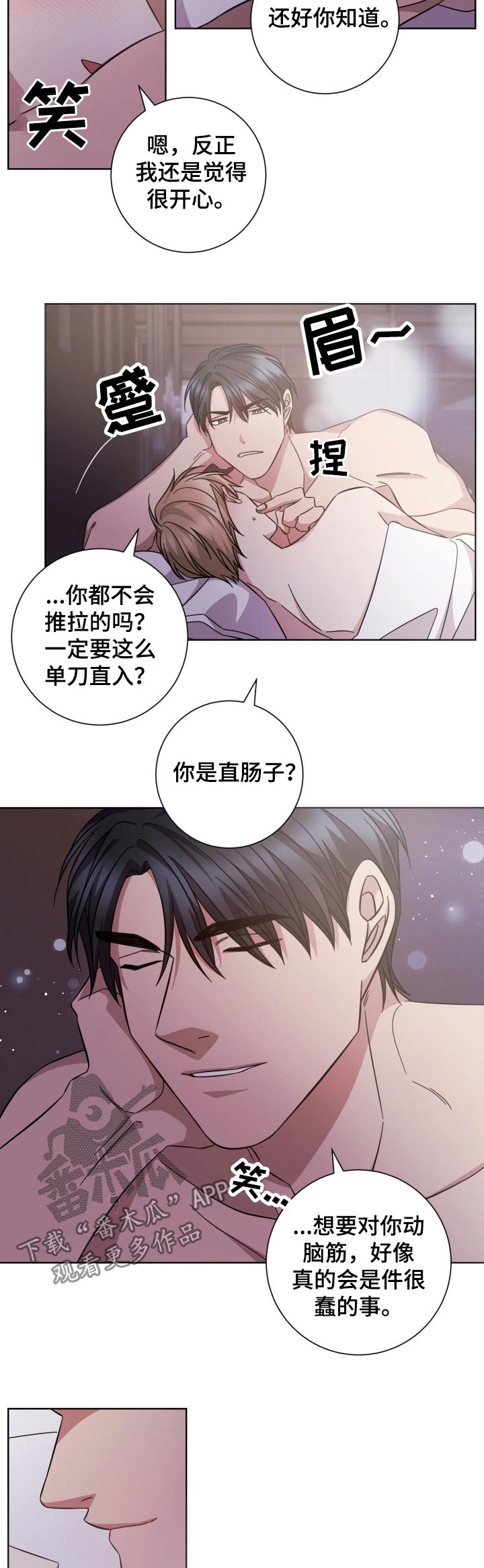 第103章：陪伴3