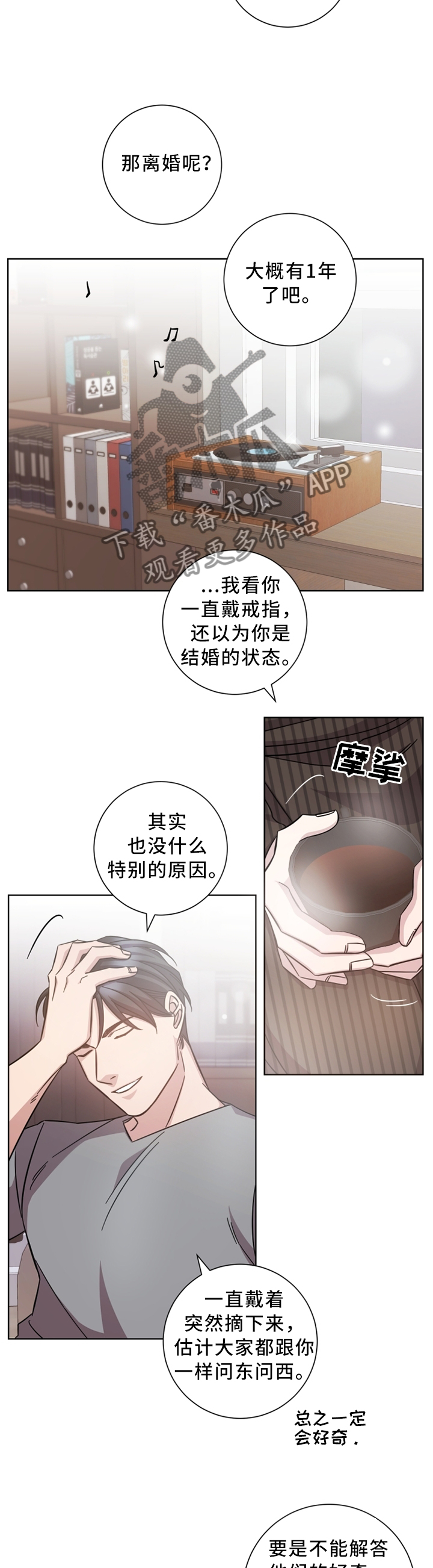 第32章：戒指6