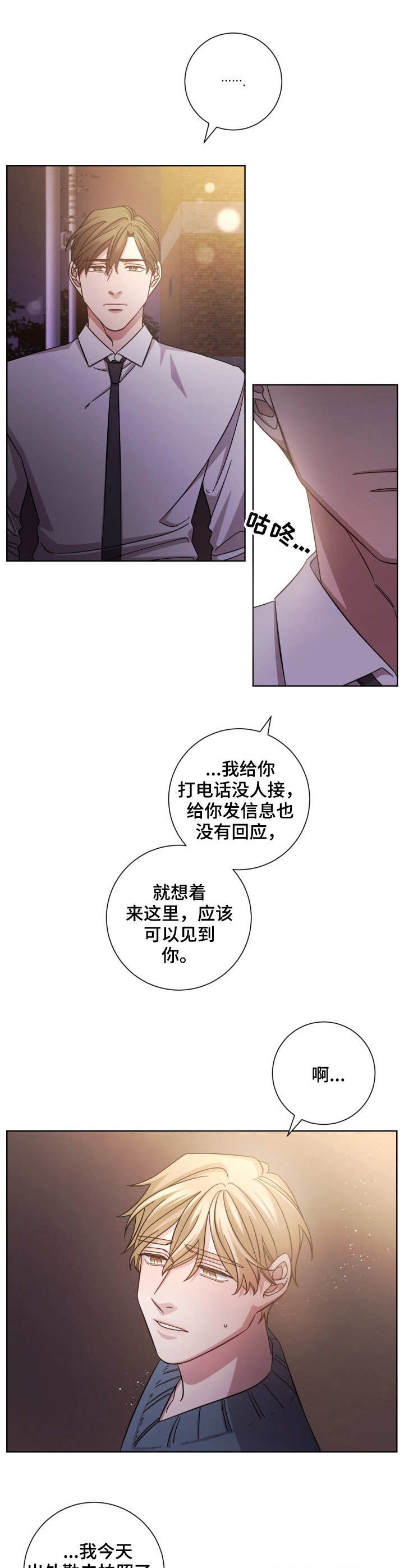 第17章：诀别2
