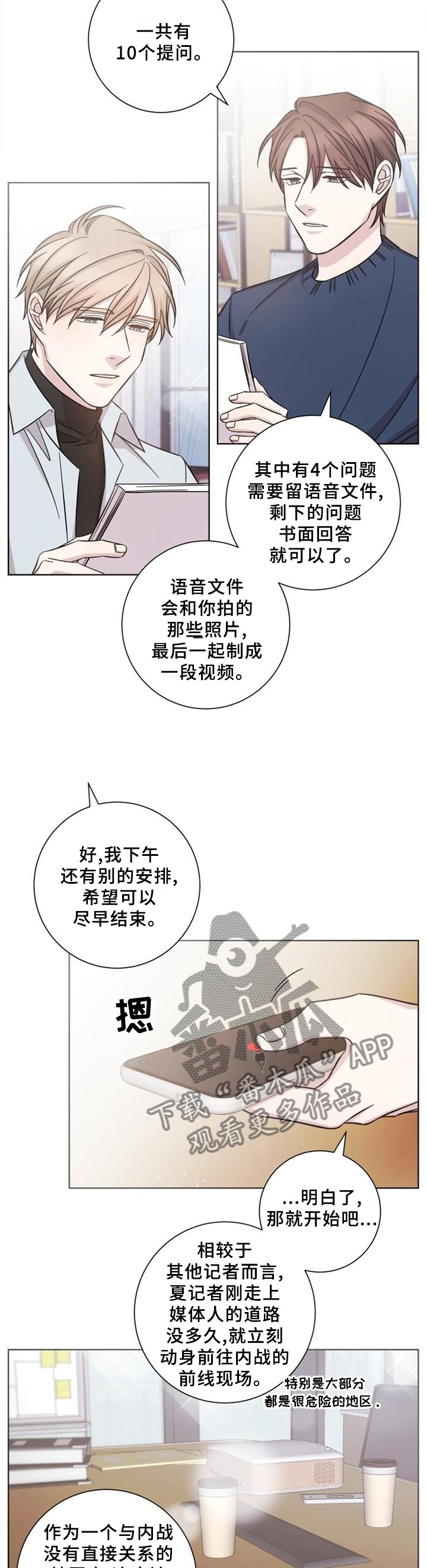 第62章：最后接触1