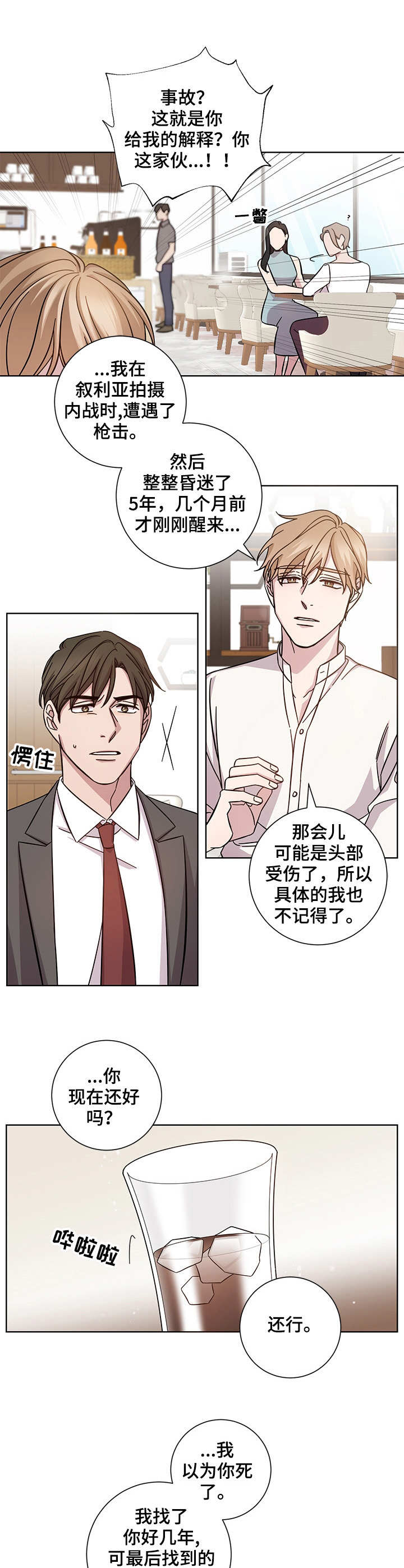 第1章：意料之外9