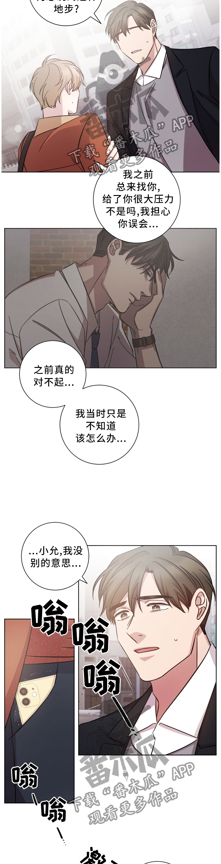 第47章：有人在等他?5