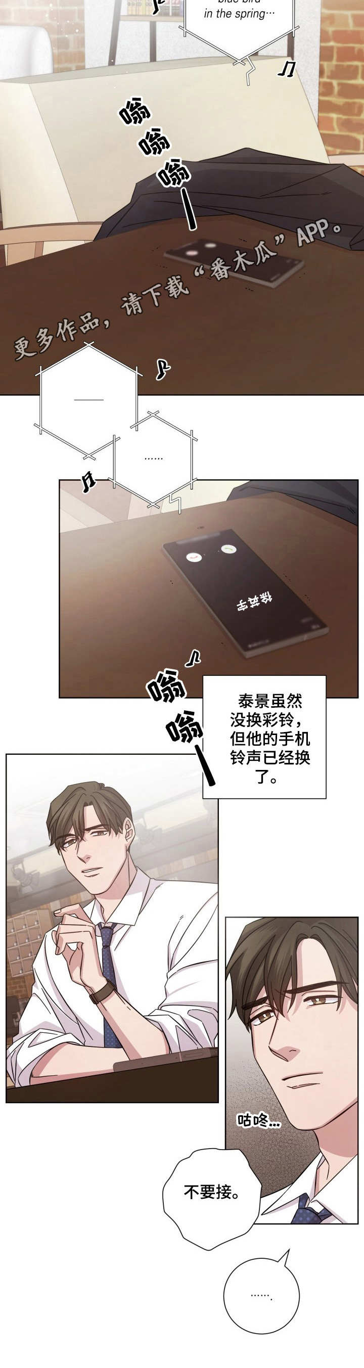 第6章：只是熟人8