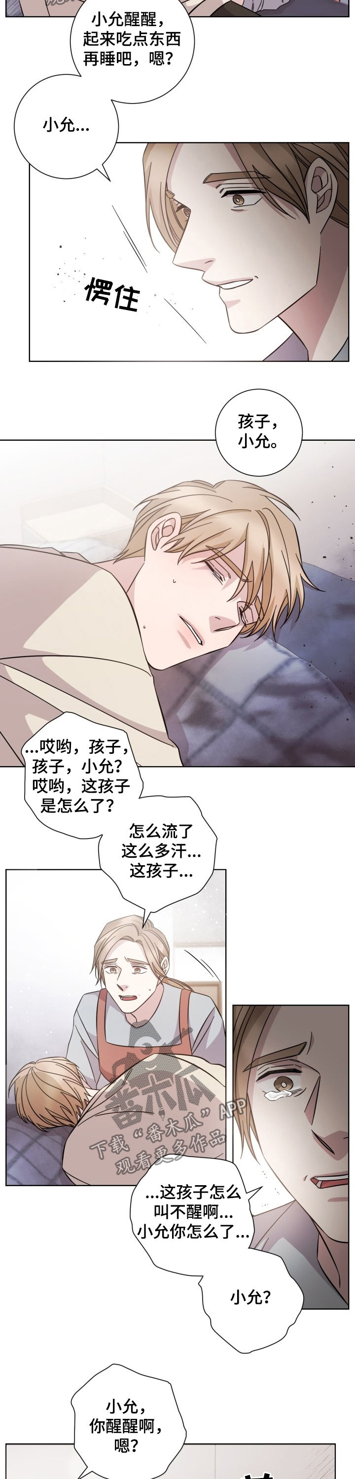 第91章：昏迷5