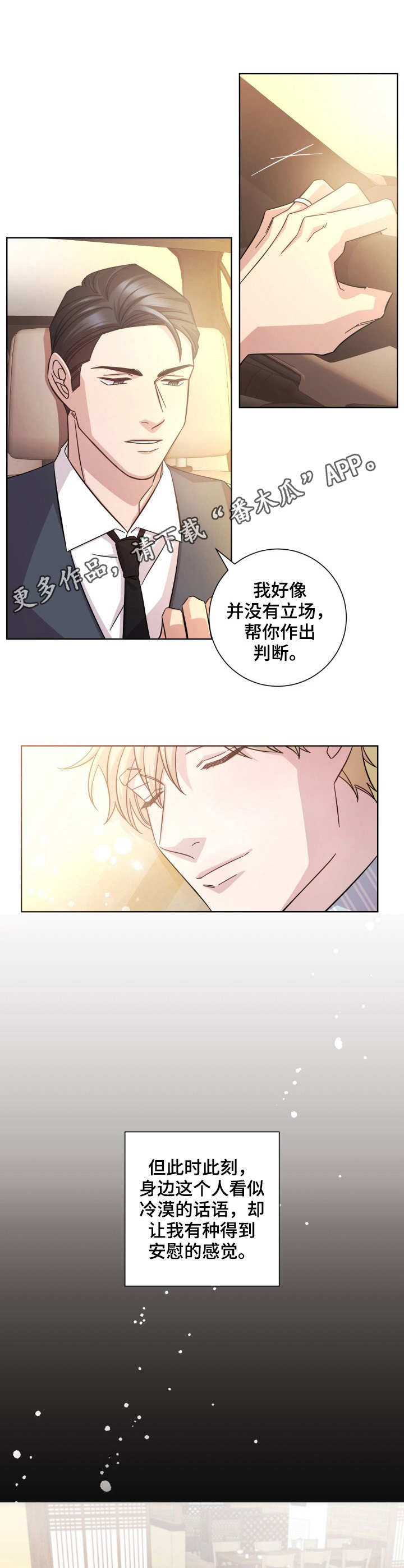 第13章：偶遇9