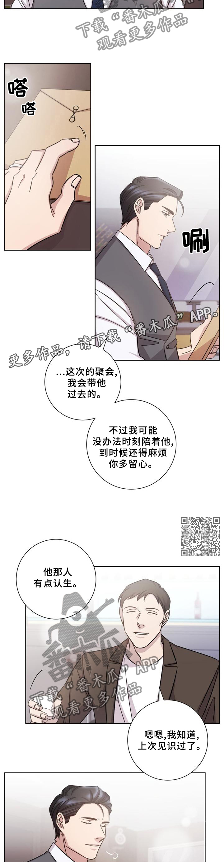 第58章：忘了你5