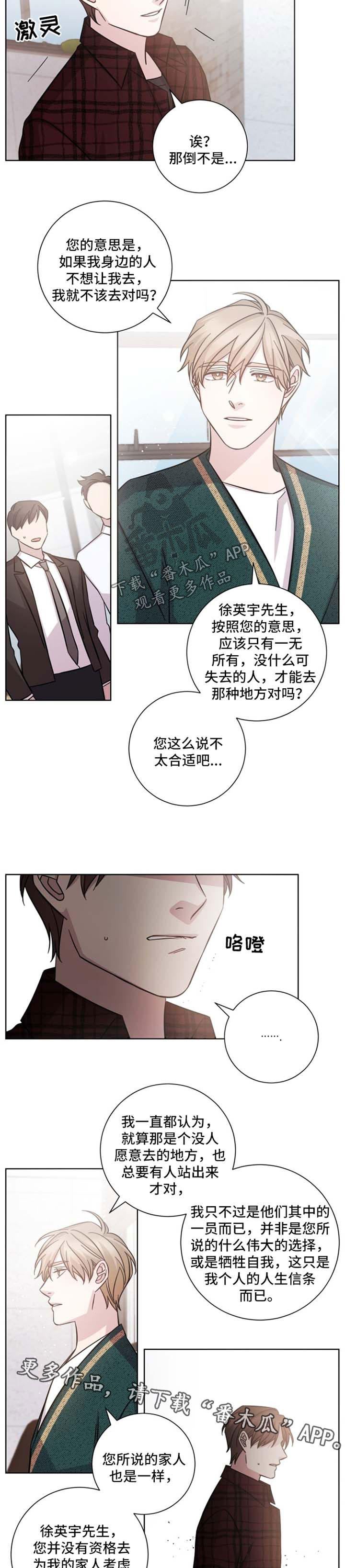 第35章：咄咄逼人4