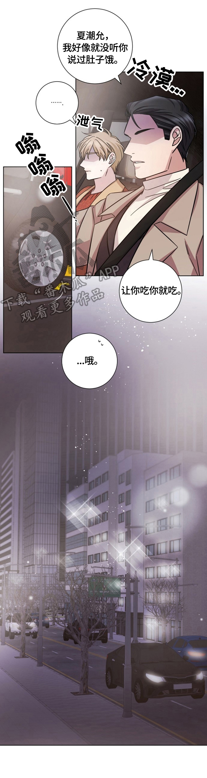 第49章：暂时无法确认1