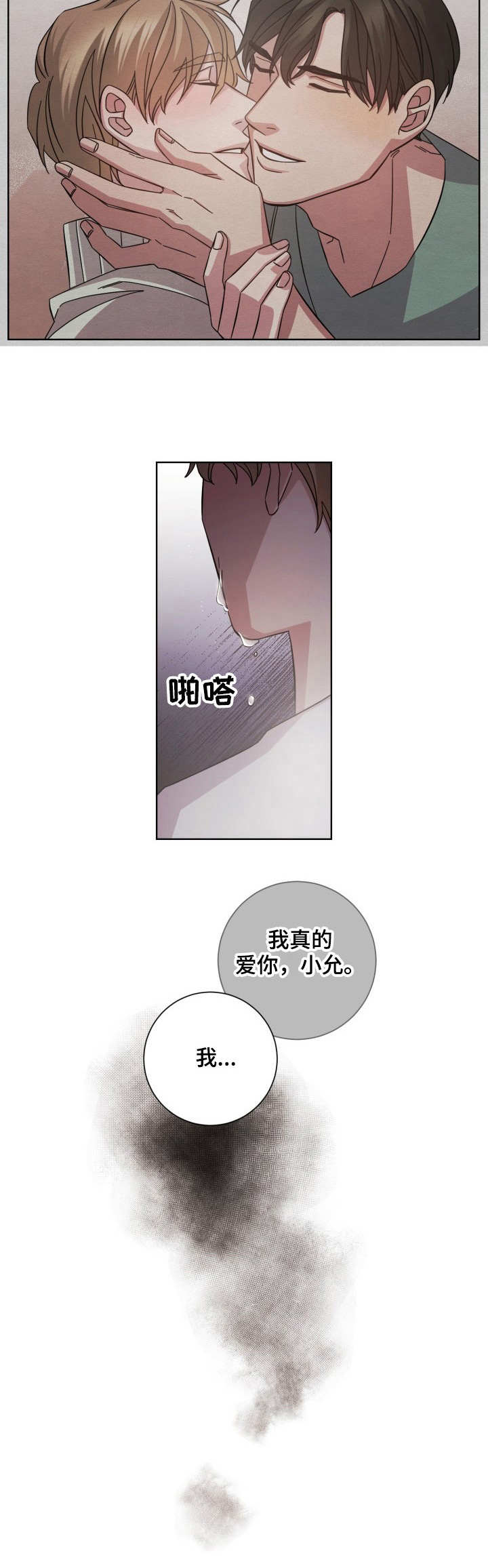 第8章：别扭8