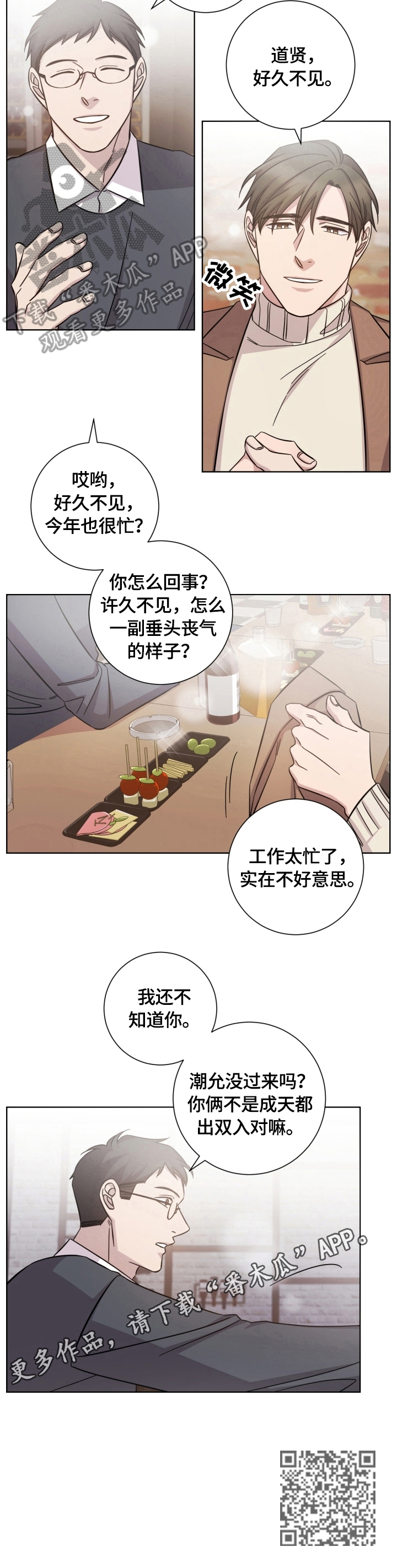 第54章：同学会8