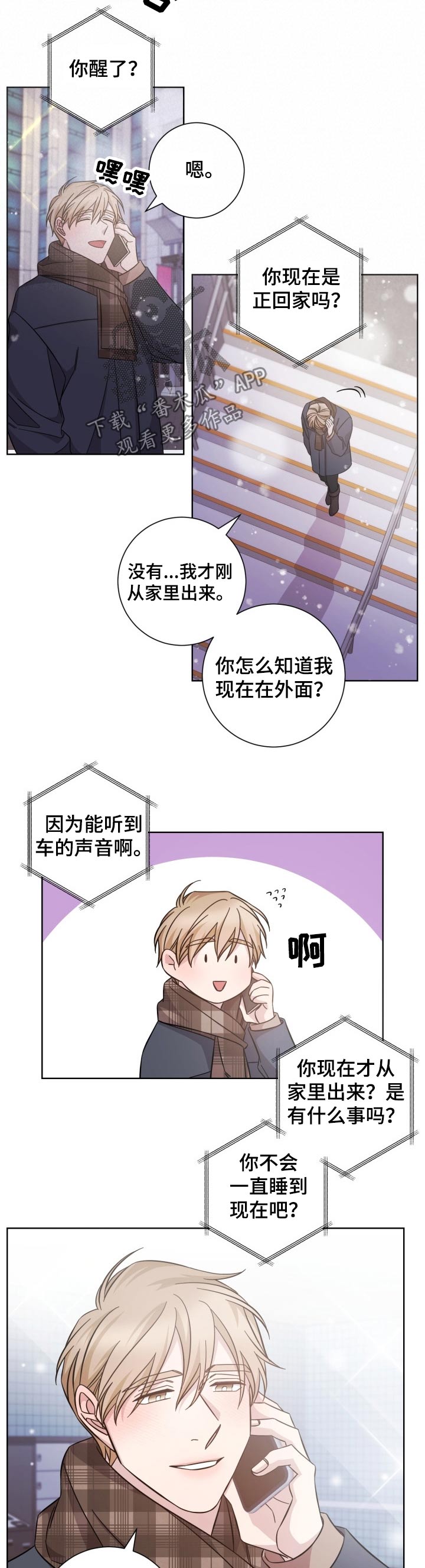 第102章：想见你3