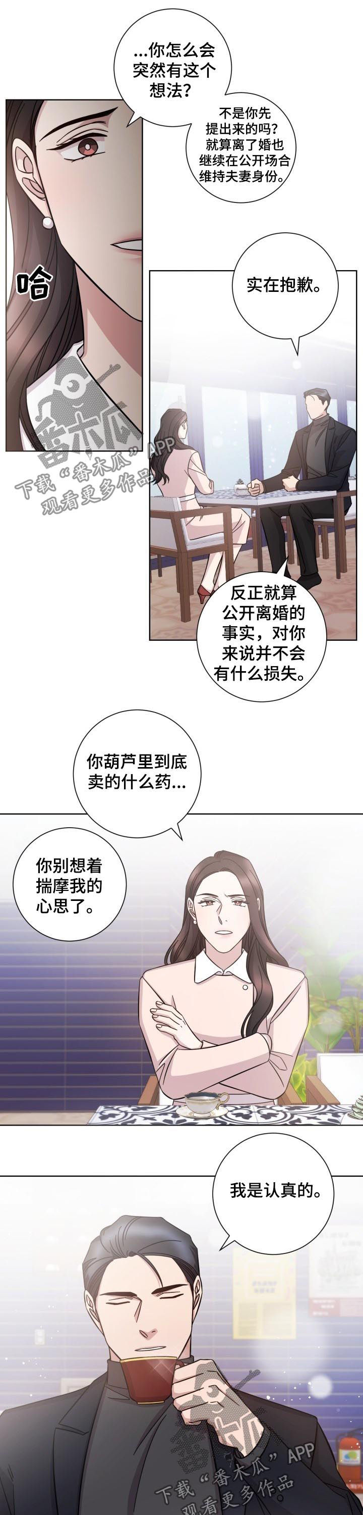 第74章：约定作废6