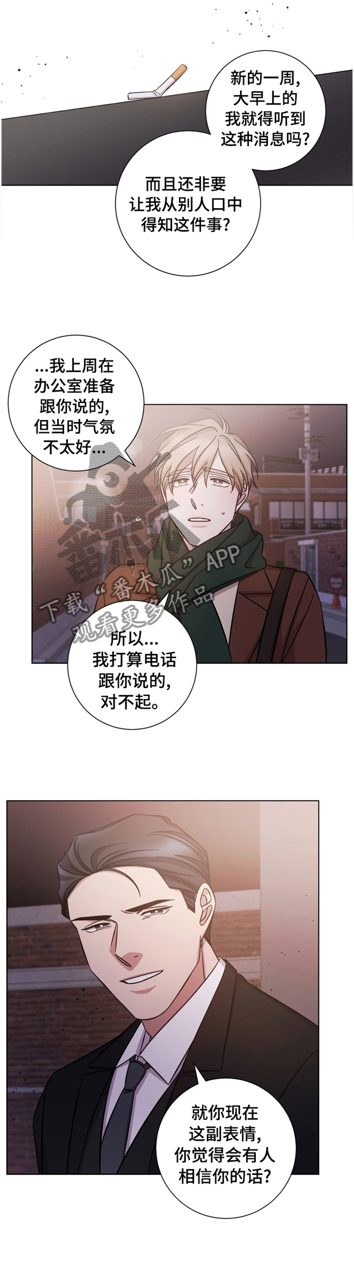第63章：不明白9