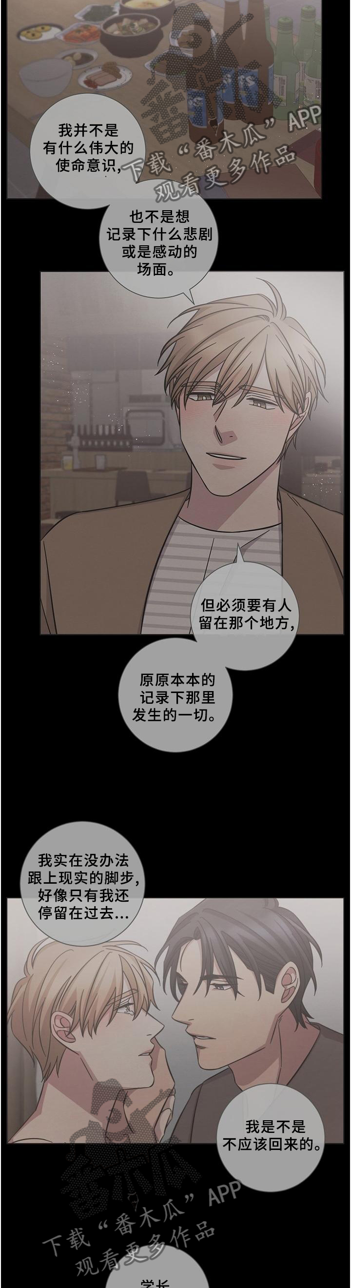 第61章：事与愿违8