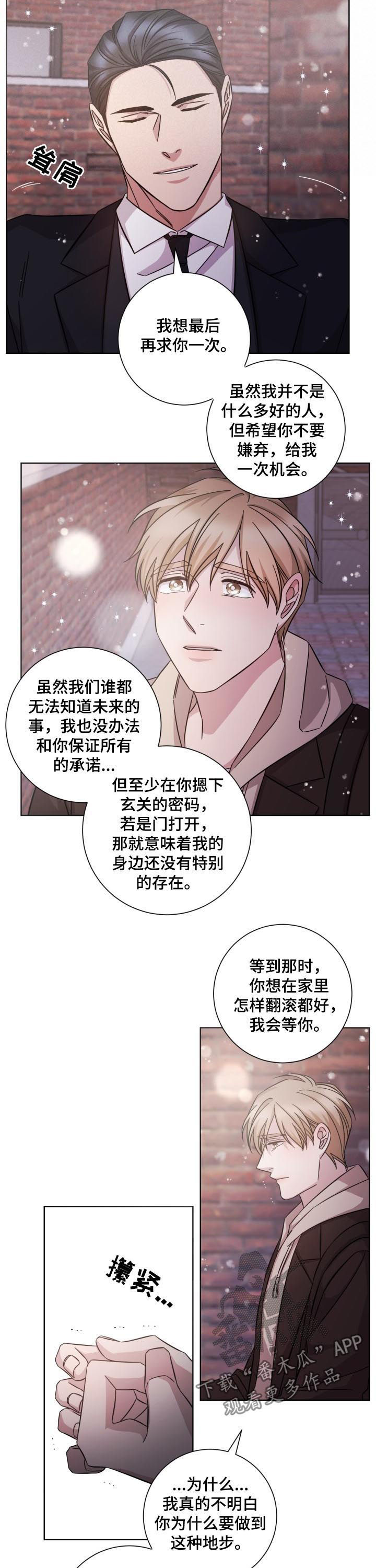 第88章：并不是爱情5