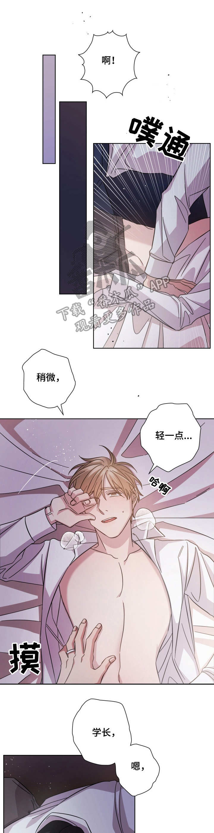 第22章：邀请3