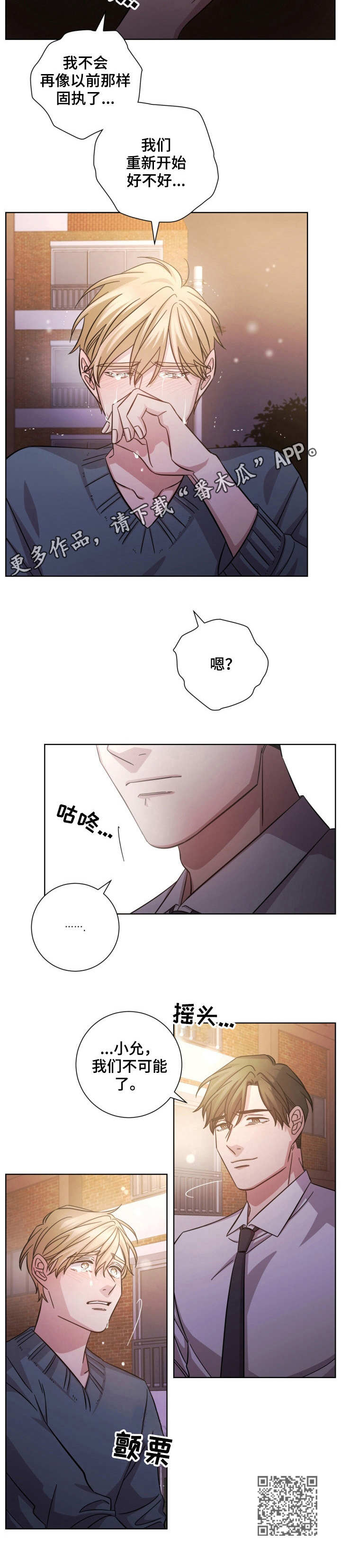 第17章：诀别12