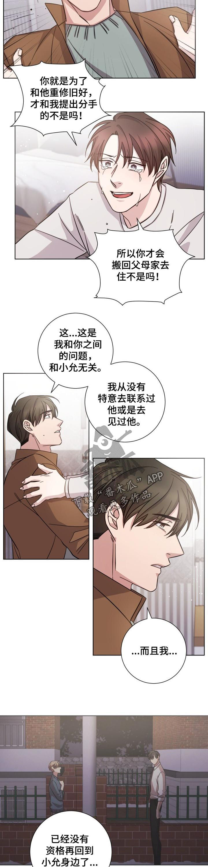 第69章：分手4
