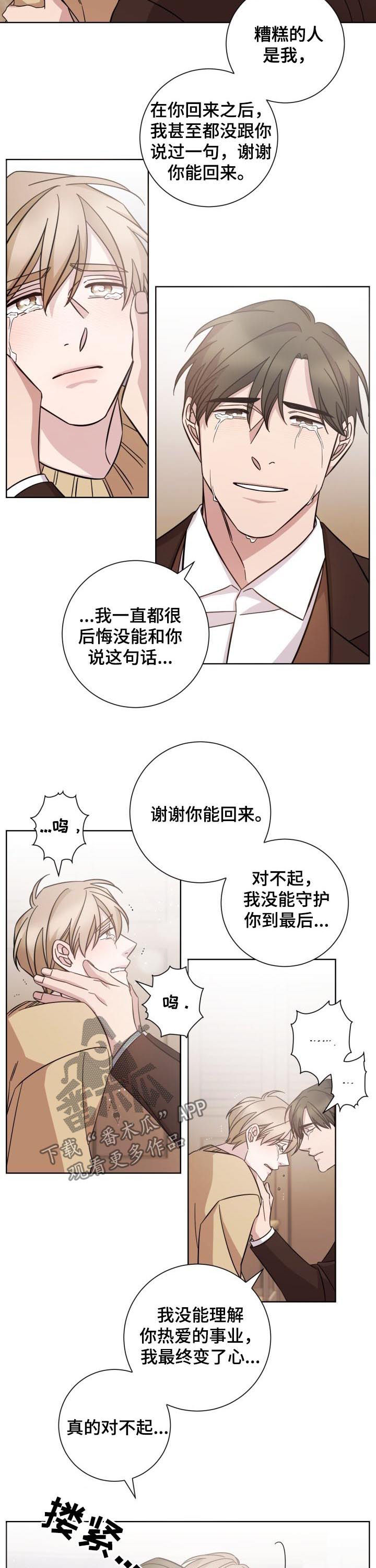 第83章：分手4