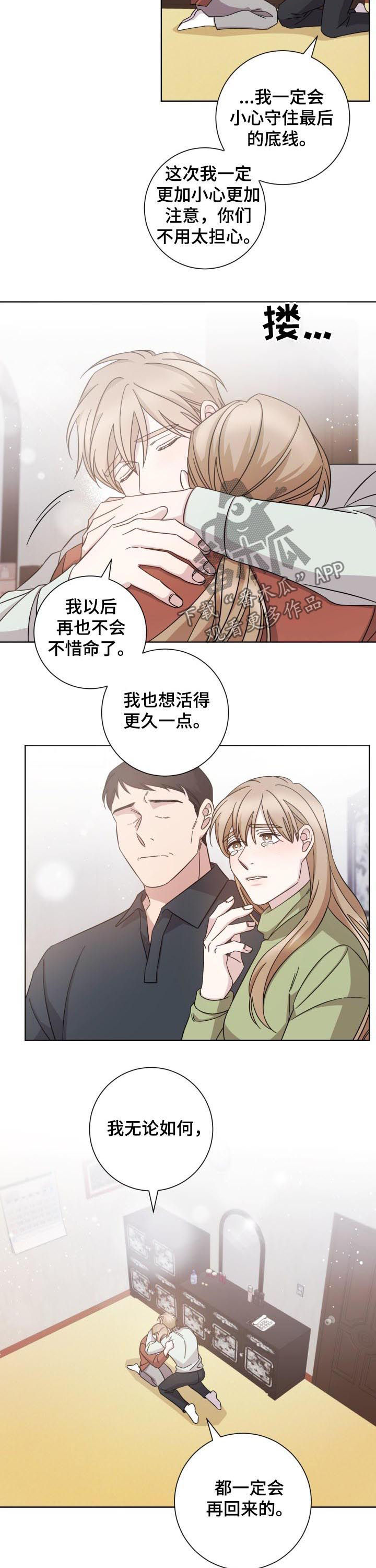 第73章：思念5