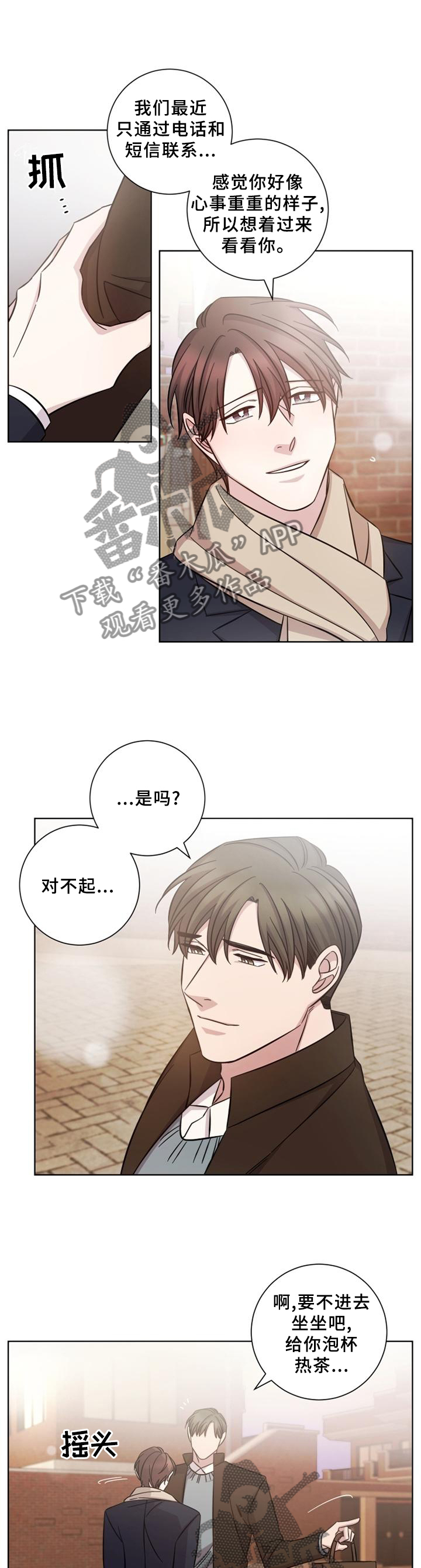 第59章：我们各自冷静一下吧1