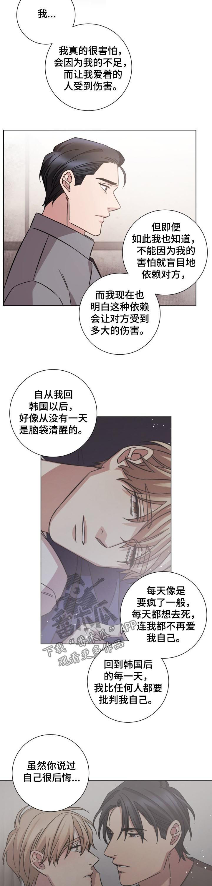 第84章：道别7