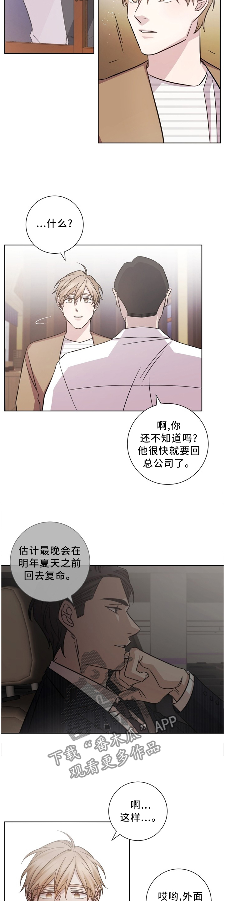 第45章：交谈9