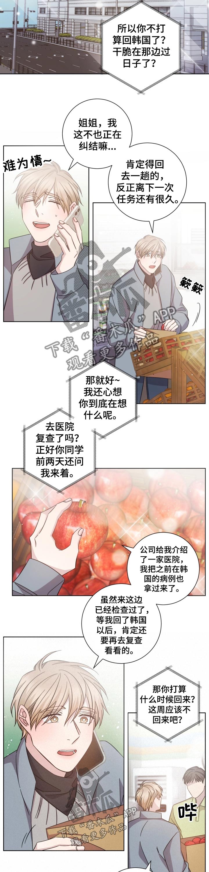第104章：喜欢的人5