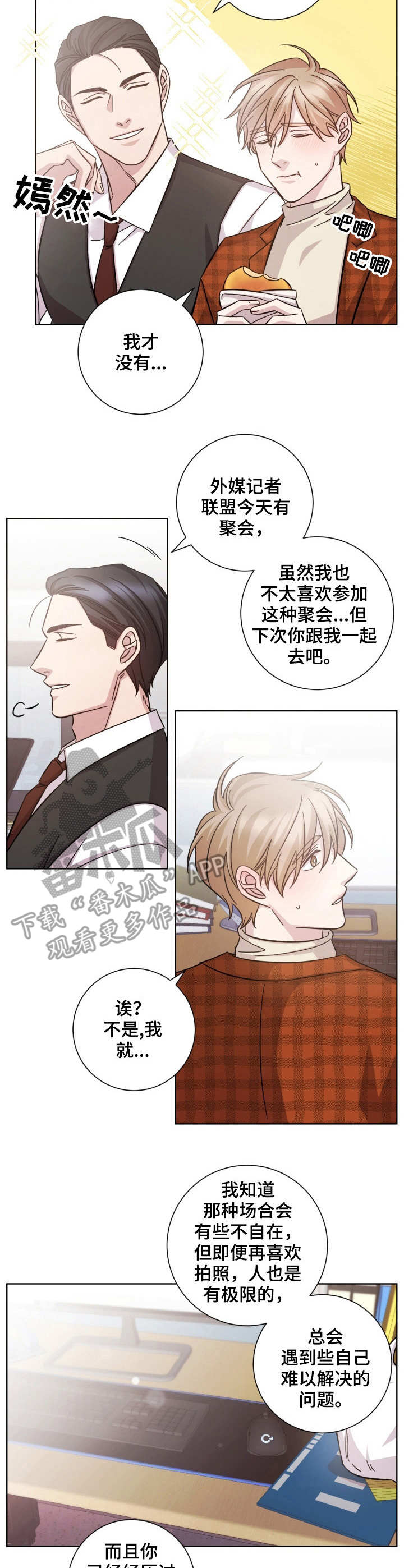 第31章：加班2
