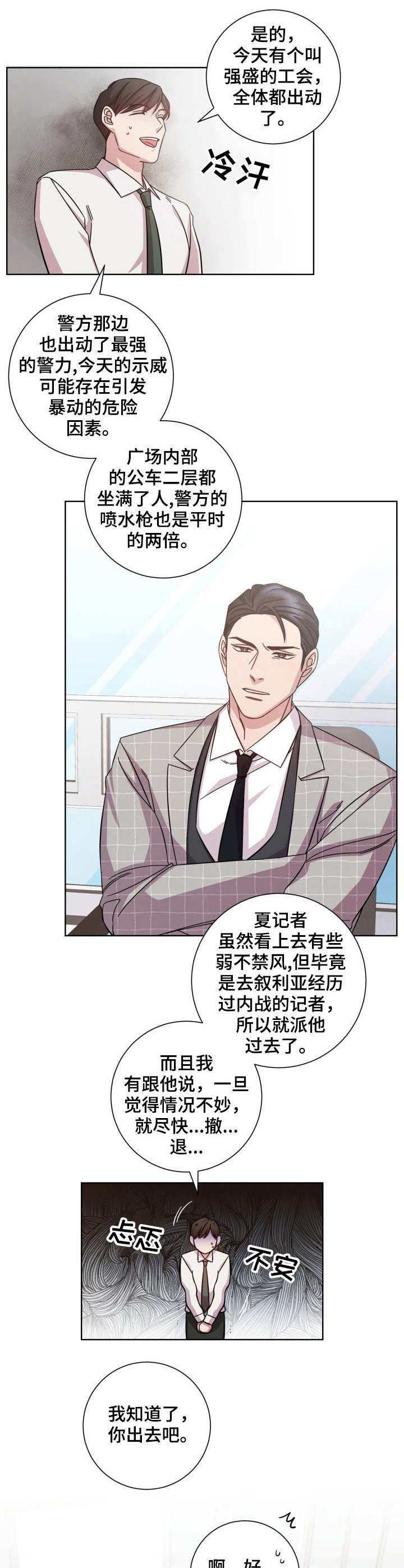 第14章：游行示威2
