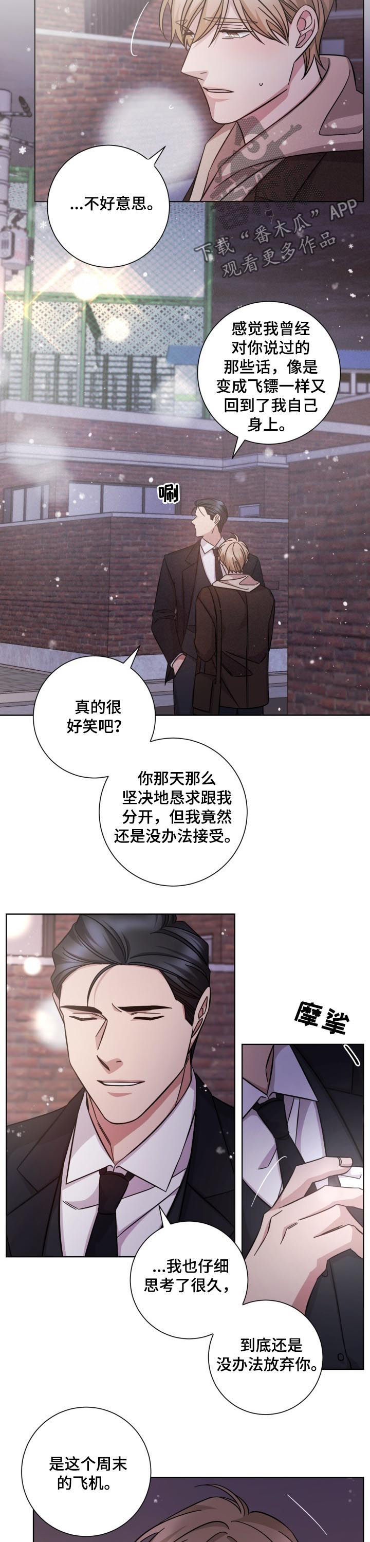 第88章：并不是爱情2