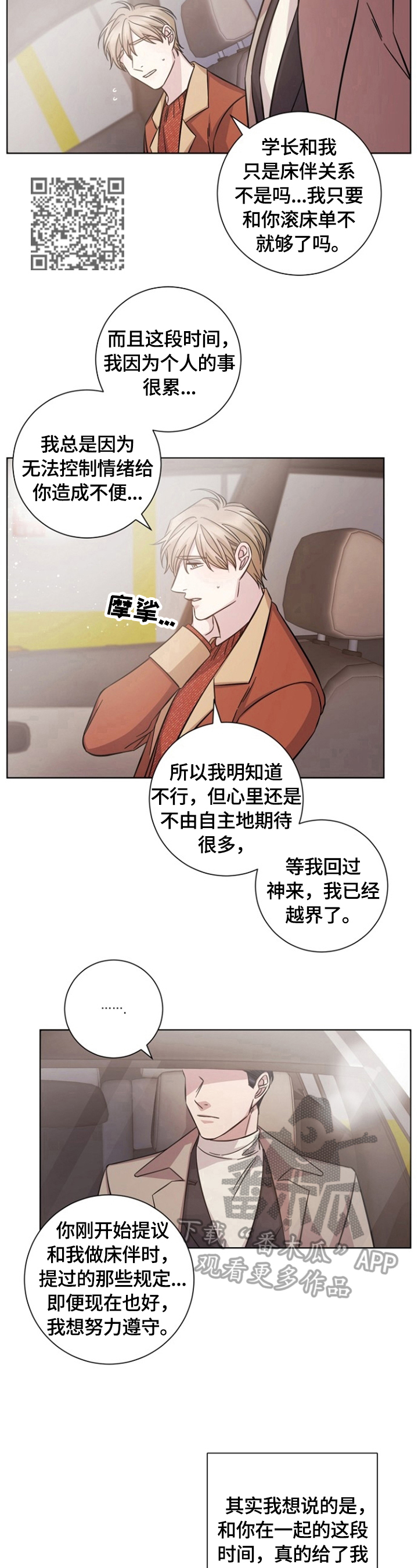 第48章：感动4