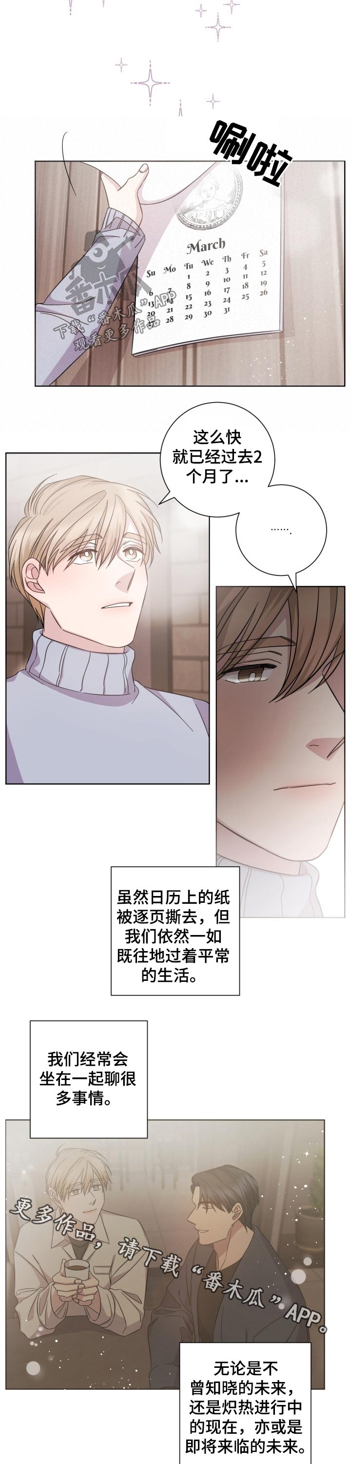 第108章：回忆往事6