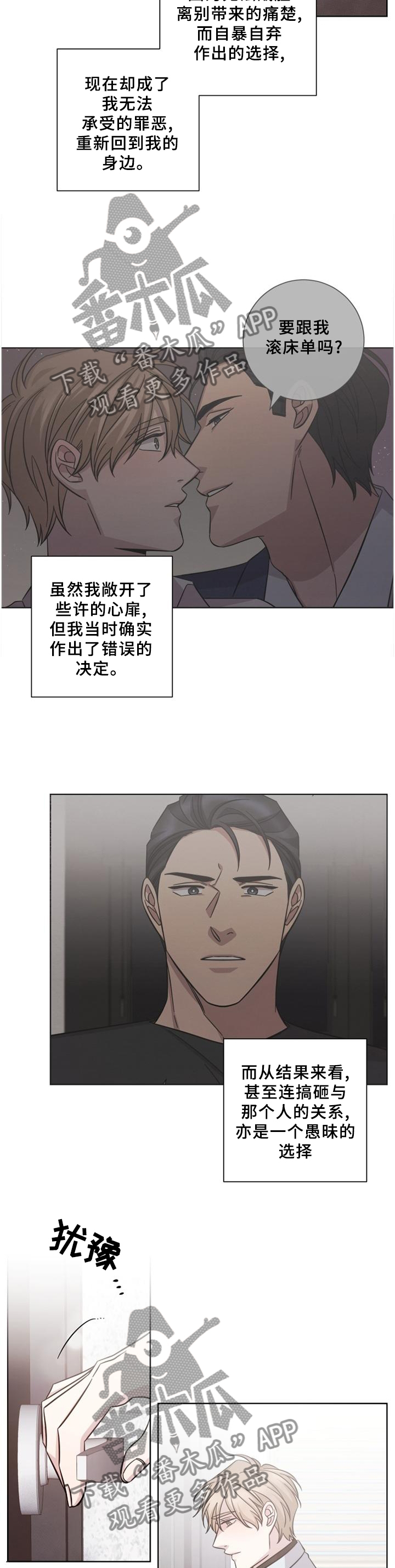 第61章：事与愿违4