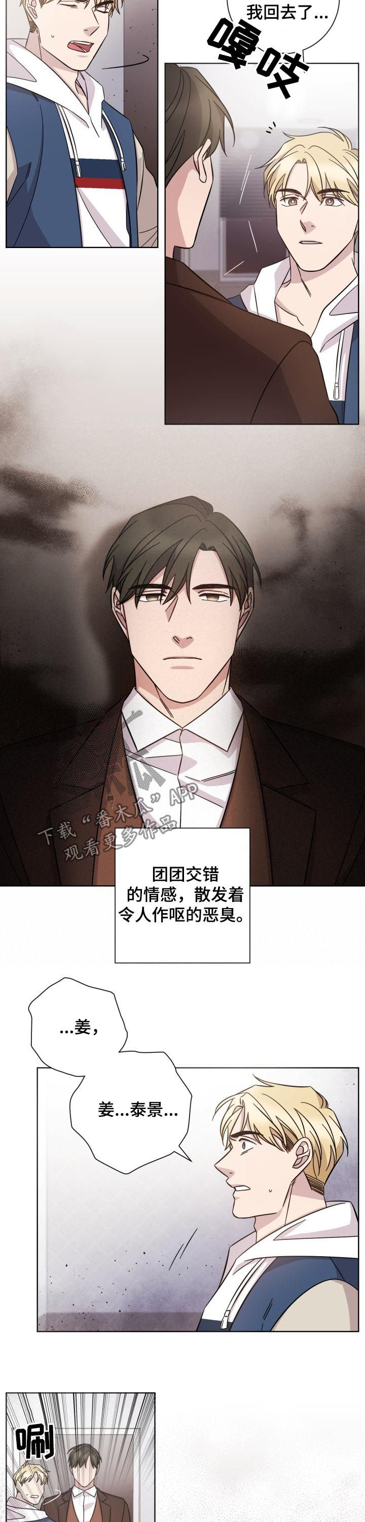 第76章：恶臭6