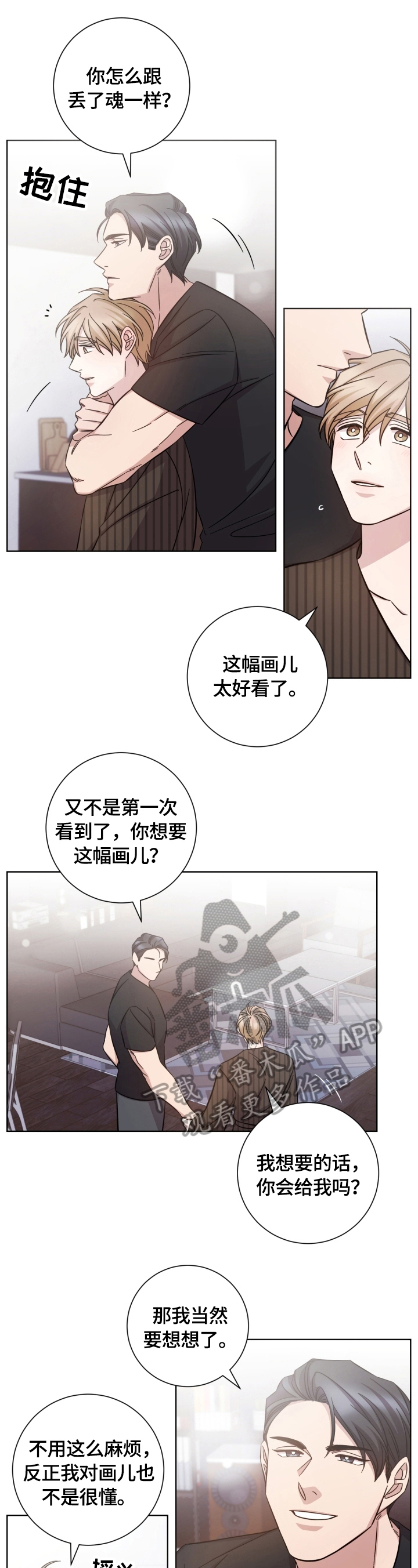 第52章：想结束了1