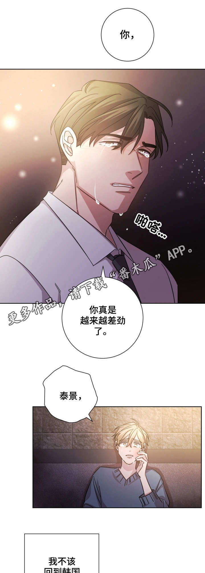 第18章：结束了7