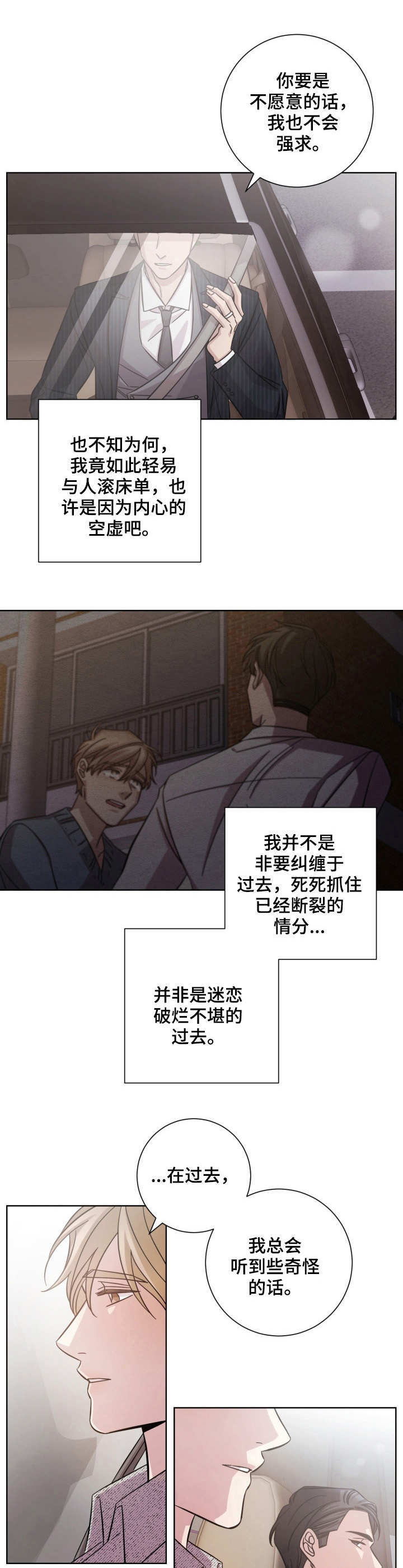 第23章：接受提议4