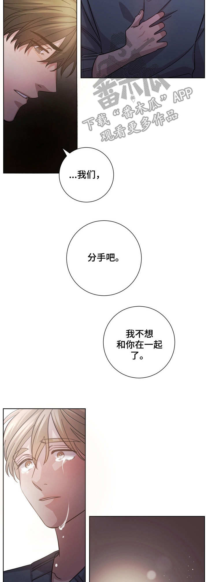 第17章：诀别8