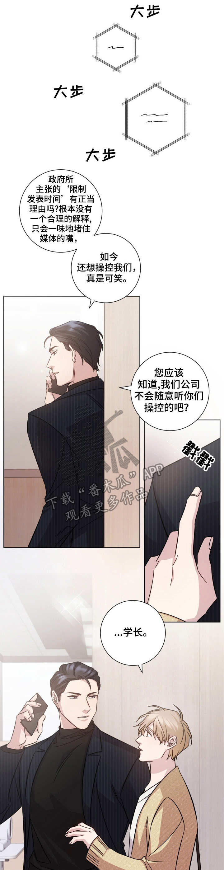 第27章：去我家3