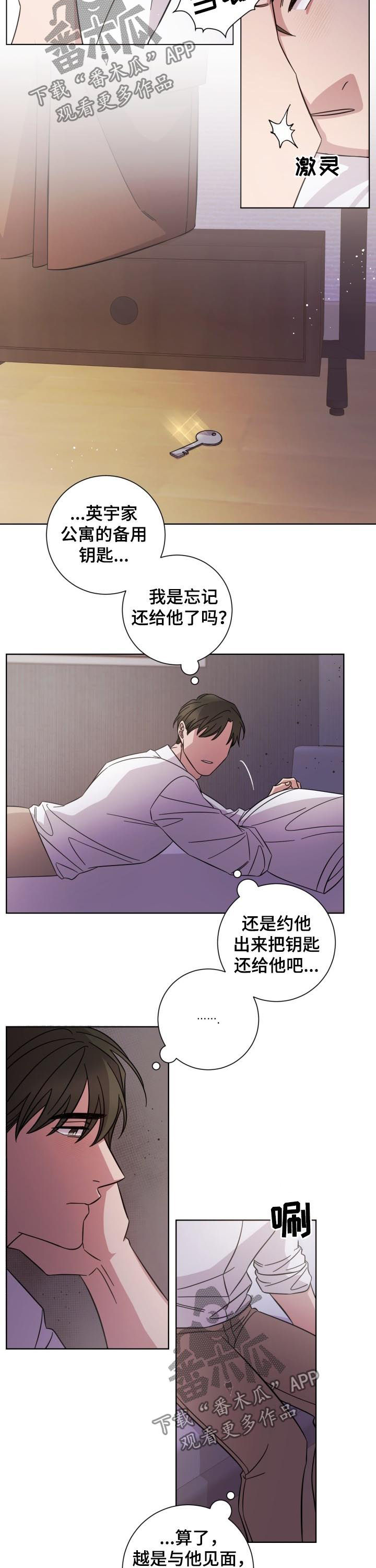 第76章：恶臭1