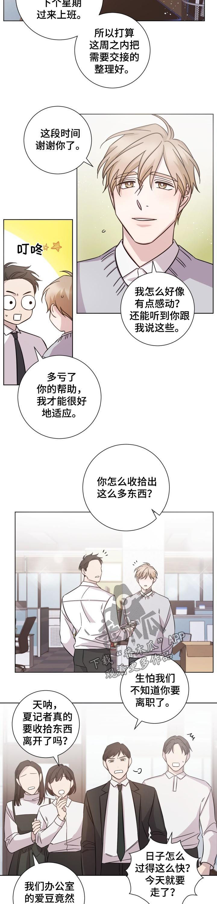 第70章：自食其果1