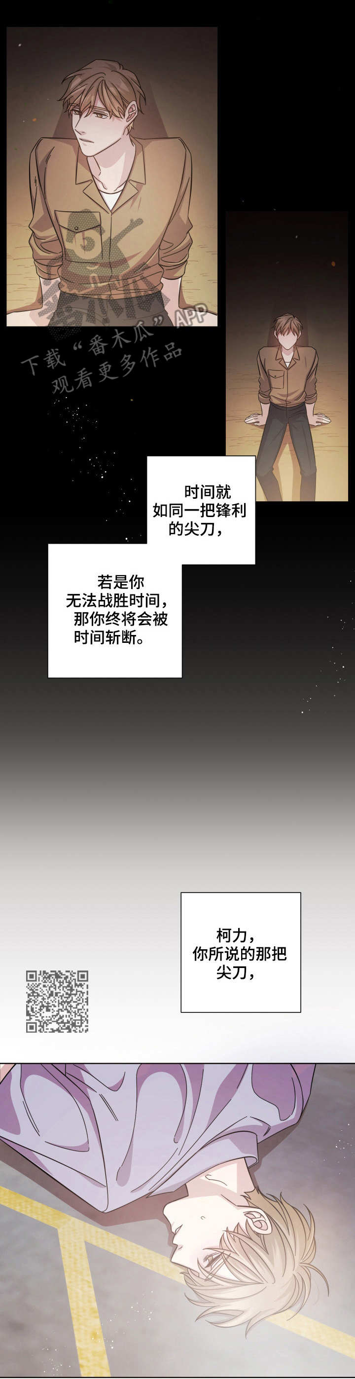 第15章：误伤5