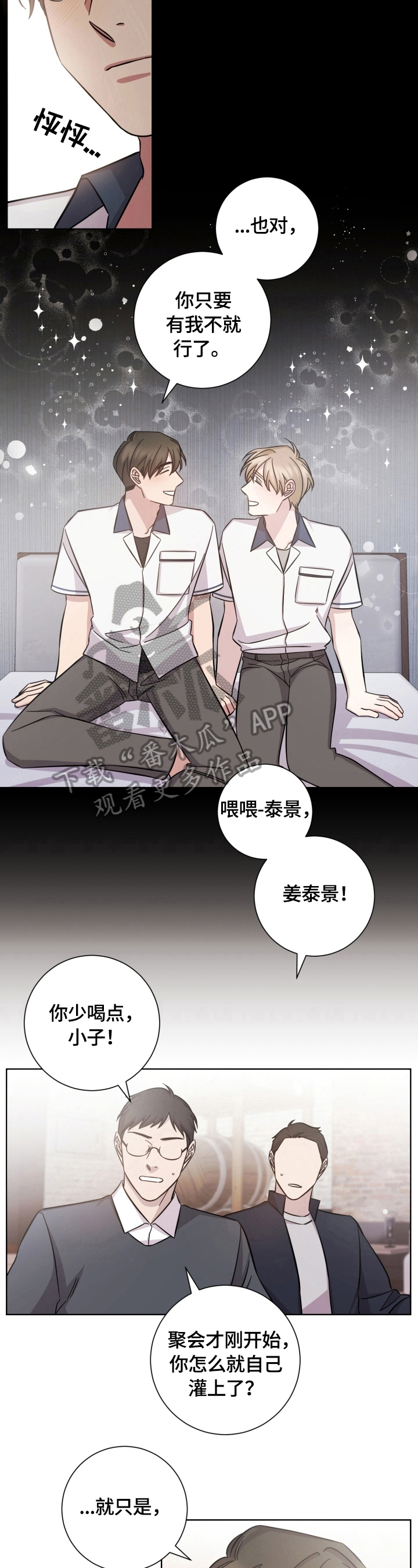 第55章：惊讶6