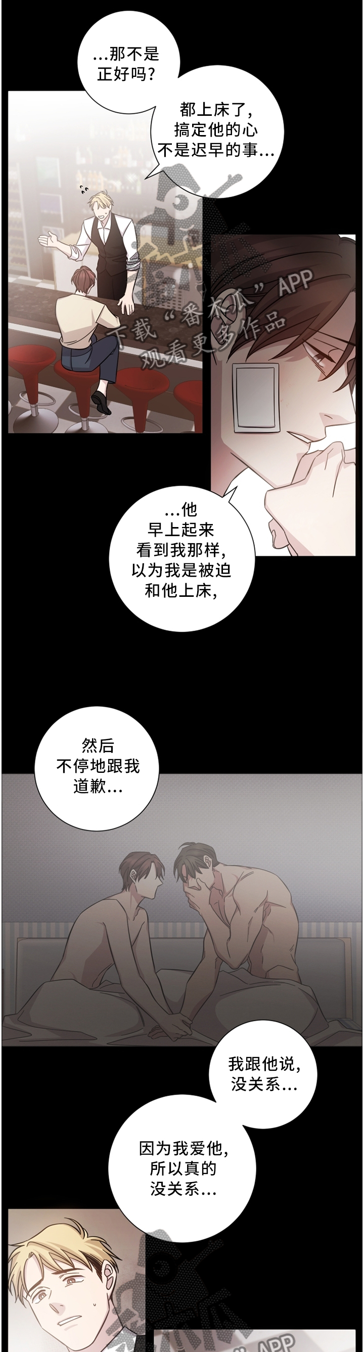 第42章：我知道5