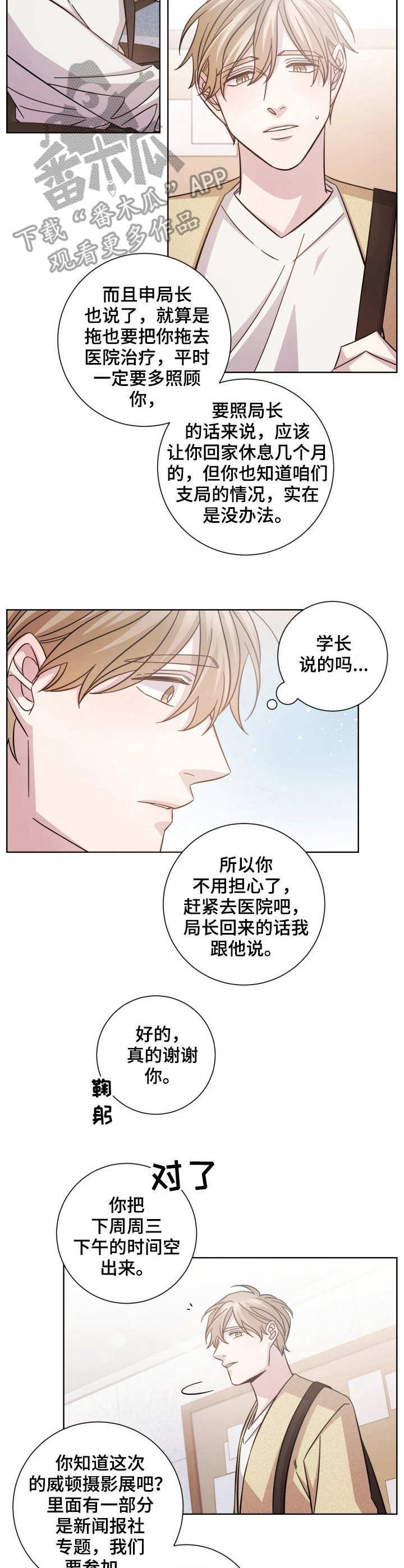 第25章：请假7