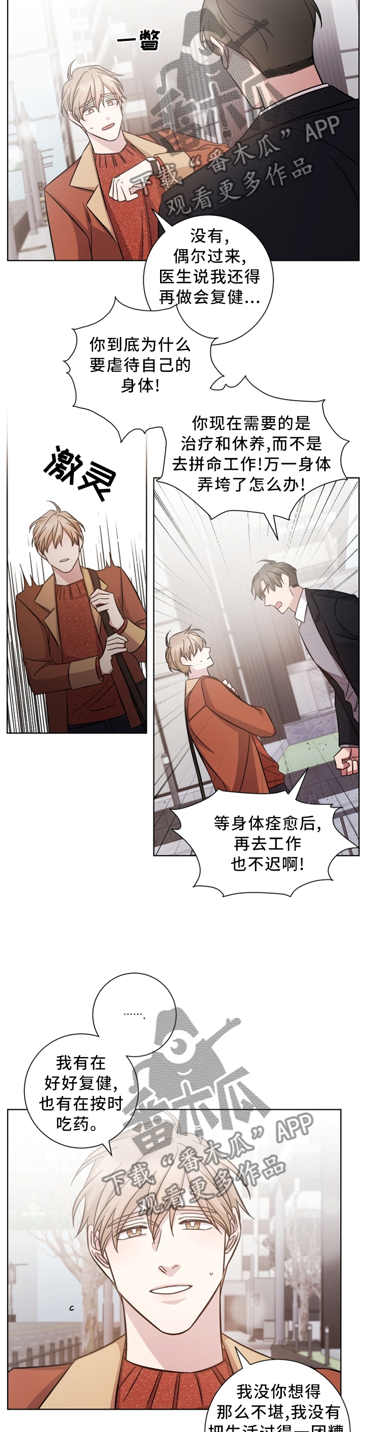 第47章：有人在等他?10