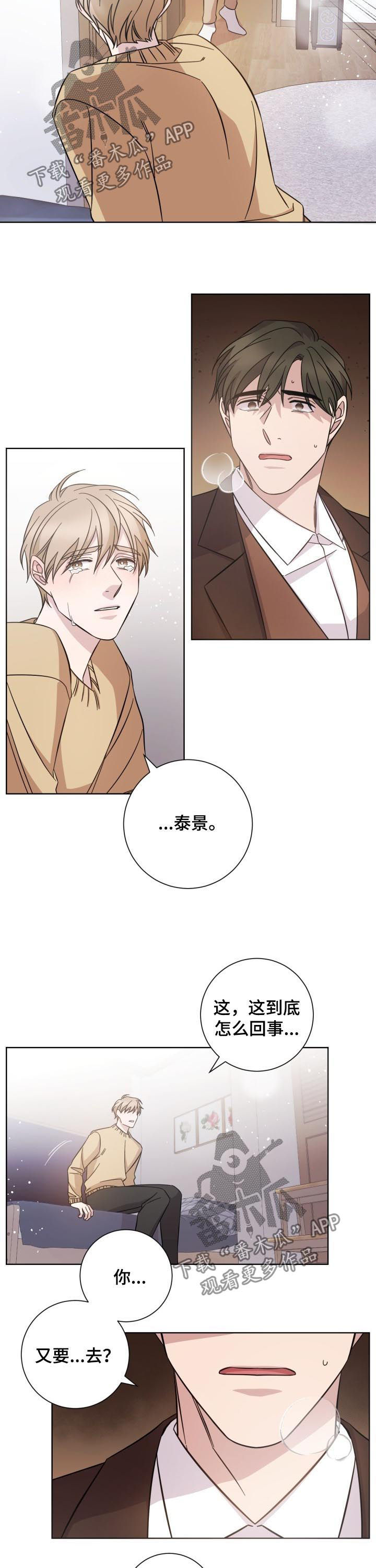 第82章：狼狈1